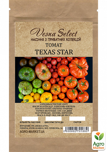 Томат "Texas Star" ТМ "Vesna Select" 0.2г - фото 2
