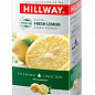 Чай свежий лимон ТМ "Hillway" 25 пакетиков по 1.5г упаковка 12 шт купить