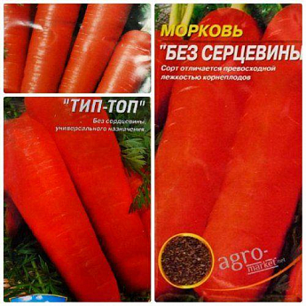 Комплект насіння моркви "Заячий подарунок" 5уп