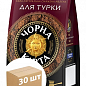 Кава мелена (Арабіка) пакет ТМ "Чорна Карта" 70г упаковка 30шт