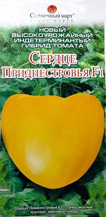 Томат "Серце Придністров'я F1" ТМ "Сонячний березень" 30шт