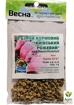 Свекла кормовая "Киевская Розовая" (Зипер) ТМ "Весна" 10г26