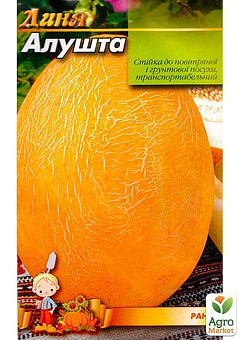Дыня "Алушта" ТМ "Весна" 1.5г24
