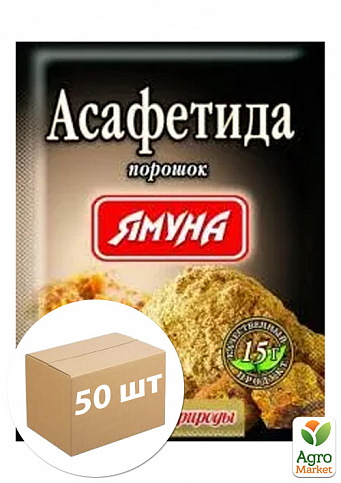Асафетида мелена (прянощі) ТМ "Ямуна" 15г упаковка 50шт