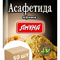 Асафетида мелена (прянощі) ТМ "Ямуна" 15г упаковка 50шт