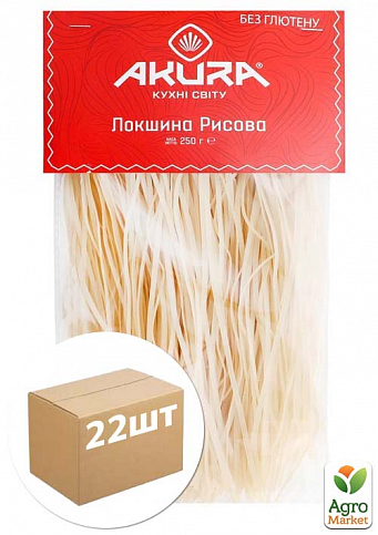 Макаронні вироби "Локшина рисова" ТМ "AKURA" 250г упаковка 22 шт