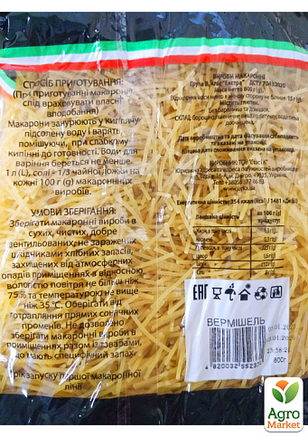 Макароны Вермишель короткая ТМ "PastaLenka" 800г упаковка 10 шт - фото 2