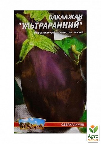 Баклажан "Ультраранний" ТМ "Весна" 0.2г - фото 2