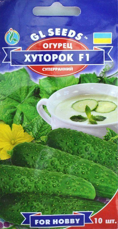 Огурец "Хуторок F1" ТМ "GL SEEDS" 10шт