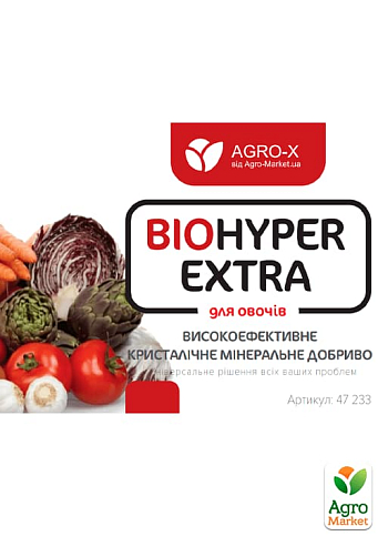Мінеральне добриво BIOHYPER EXTRA "Для овочів" (Біохайпер Екстра) ТМ "AGRO-X" 100г - фото 2