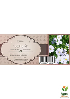 Лен белый (в банке) ТМ "Весна Органик" 10г22