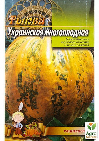 Тыква "Украинская многоплодная" (Большой пакет) ТМ "Весна" 8г - фото 2