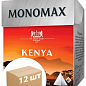 Чай кенийский черный "Kenya" ТМ "MONOMAX" 20 пак. по 2г упаковка 12шт