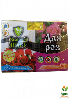 Інсектицид з біостимулятором "Зелений щит" для троянд ТМ "Агромакс" 12мл + 3 мл1