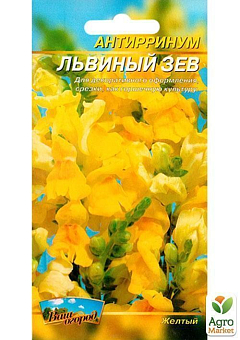 Левиний зів жовтий ТМ "Весна" 0.1г27