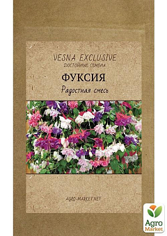 Фуксія "Радісна суміш" ТМ "Vesna Exclusive" 5шт13