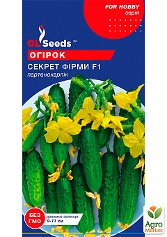 Огірок "Секрет фірми F1" ТМ "GL SEEDS" 10шт1