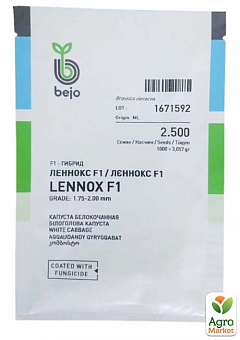 Капуста "Леннокс F1" ТМ "Bejo" 2500шт1