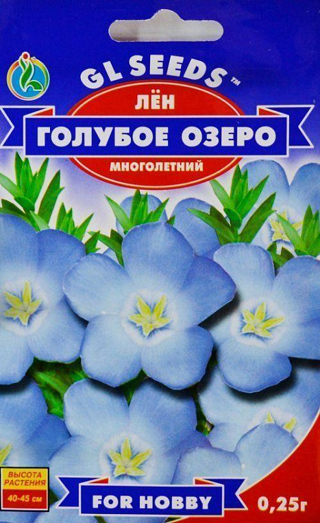 Лен многолетний "Голубое Озеро" ТМ "GL SEEDS" 0.25г