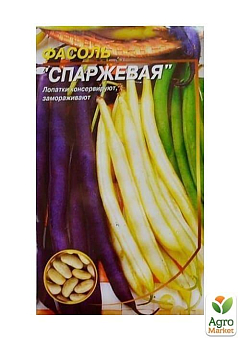 Фасоль спаржевая "Смесь" ТМ "Весна" 2г17