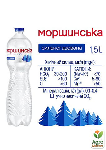Мінеральна вода Моршинська сильногазована 1,5л (упаковка 6 шт) - фото 2