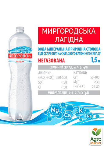 Мінеральна вода Миргородська негазована 1,5л - фото 3