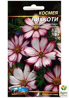 Космея "Піккоті" ТМ "Весна" 0.3г30
