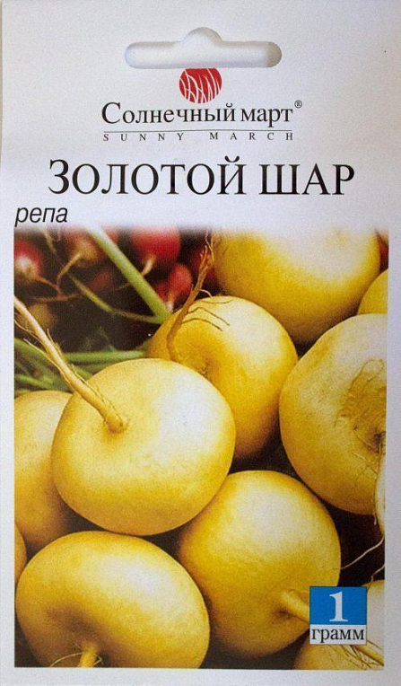 Ріпа "Золота куля" ТМ "Сонячний березень" 1г