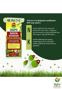 Твердое удобрение для газонов против сорняков COMPO 10кг (4614)29