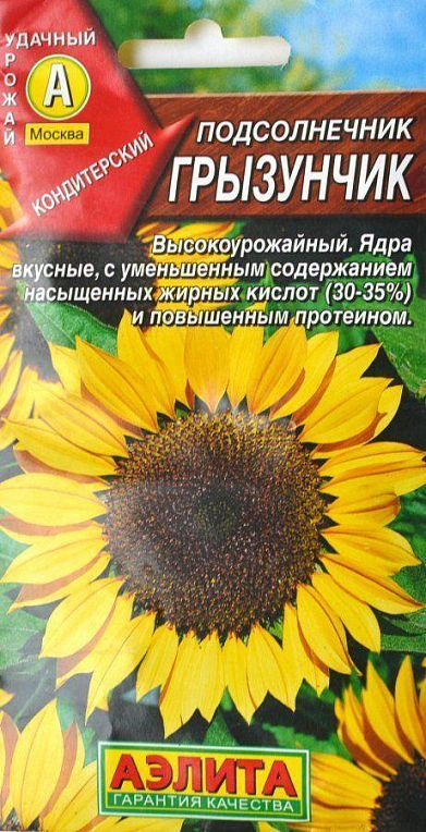 Подсолнечник "Грызунчик" ТМ "Аэлита" 5г