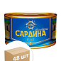 Сардина (с добавлением масла) ТМ "Боцман" 240г упаковка 48 шт