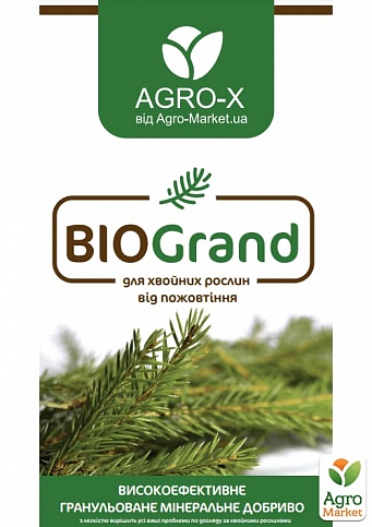Гранульоване мінеральне добриво BIOGrand "Для хвойних рослин від пожовтіння" (БІОГранд) ТМ "AGRO-X" 1кг