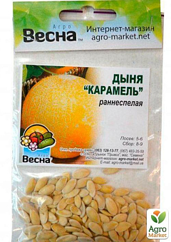 Диня "Карамель" (Зипер) ТМ "Весна" 4г3