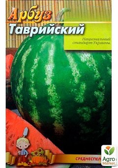 Арбуз "Таврийский" (Большой пакет) ТМ "Весна" 4г14
