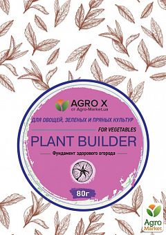 Мінеральне добриво PLANT BUILDER "Для овочів, зелених і пряних культур" (Плант билдер) ТМ "AGRO-X" 80г2