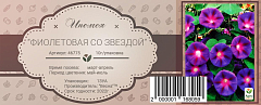 Ипомея "Фиолетовая со звездой" (в банке) ТМ "Весна Органик" 4г6