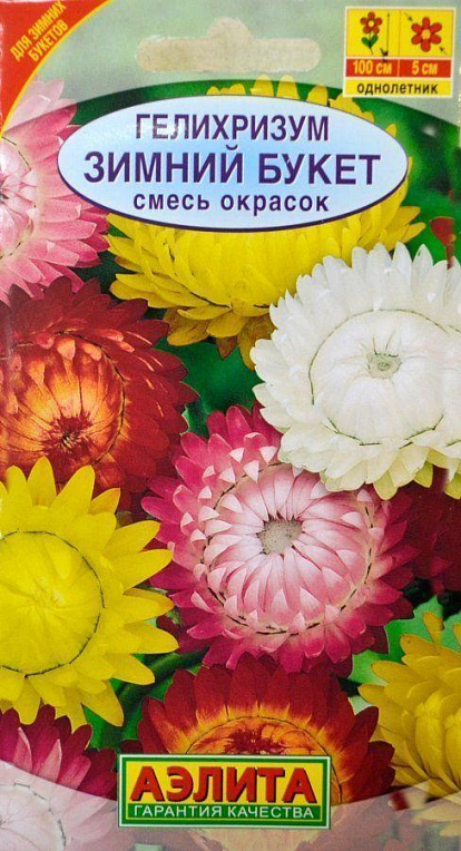 Геліхрізум "Зимовий букет суміш" ТМ "Аеліта" 0.3г