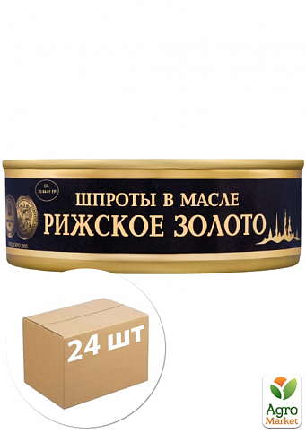 Шпроти в маслі ТМ "Riga Gold" 240г упаковка 24шт