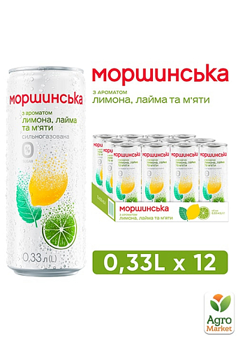 Напій Моршинська з ароматом лимона, лайма та м'яти з\б 0,33л (упаковка 12 шт)