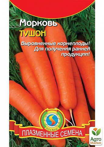 Морковь "Тушон" ТМ "Плазменные семена" 2г