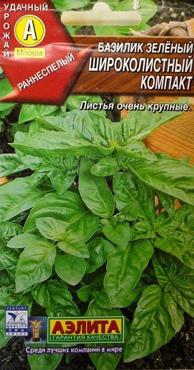 Базилик "Широколистный компакт" ТМ "Аэлита" 0.3г