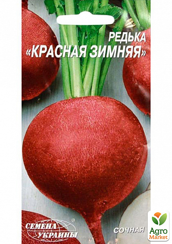 Редька "Красная зимняя" ТМ "Семена Украины" 2г