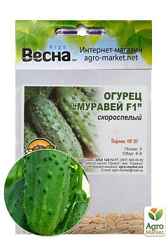 Огурец "Муравей F1" (Зипер) ТМ "Весна" 10шт16