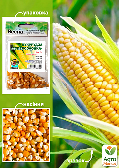 Кукуруза "Суперсладкая" (Зипер) ТМ "Весна" 15г