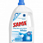 Засіб для прання білих речей "White" "SAMA" - ефект відбілювання 3 кг