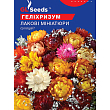 Геліхризум "Лакові мініатюри" ТМ "GL SEEDS" 0.1г