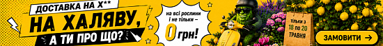 Доставка НаХаляву!