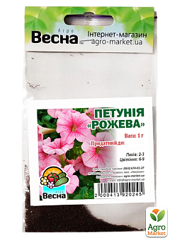 Петуния "Розовая" (Зипер) ТМ "Весна" 1г19