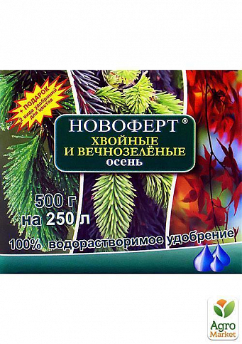 Минеральное Удобрение "Хвойные и вечнозеленые Осень" ТМ "Новоферт" 500г