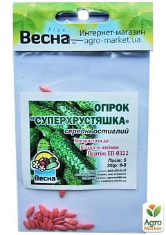 Огірок оброблений "Суперхрустяшка" (Зипер) ТМ "Весна" 0,5г12